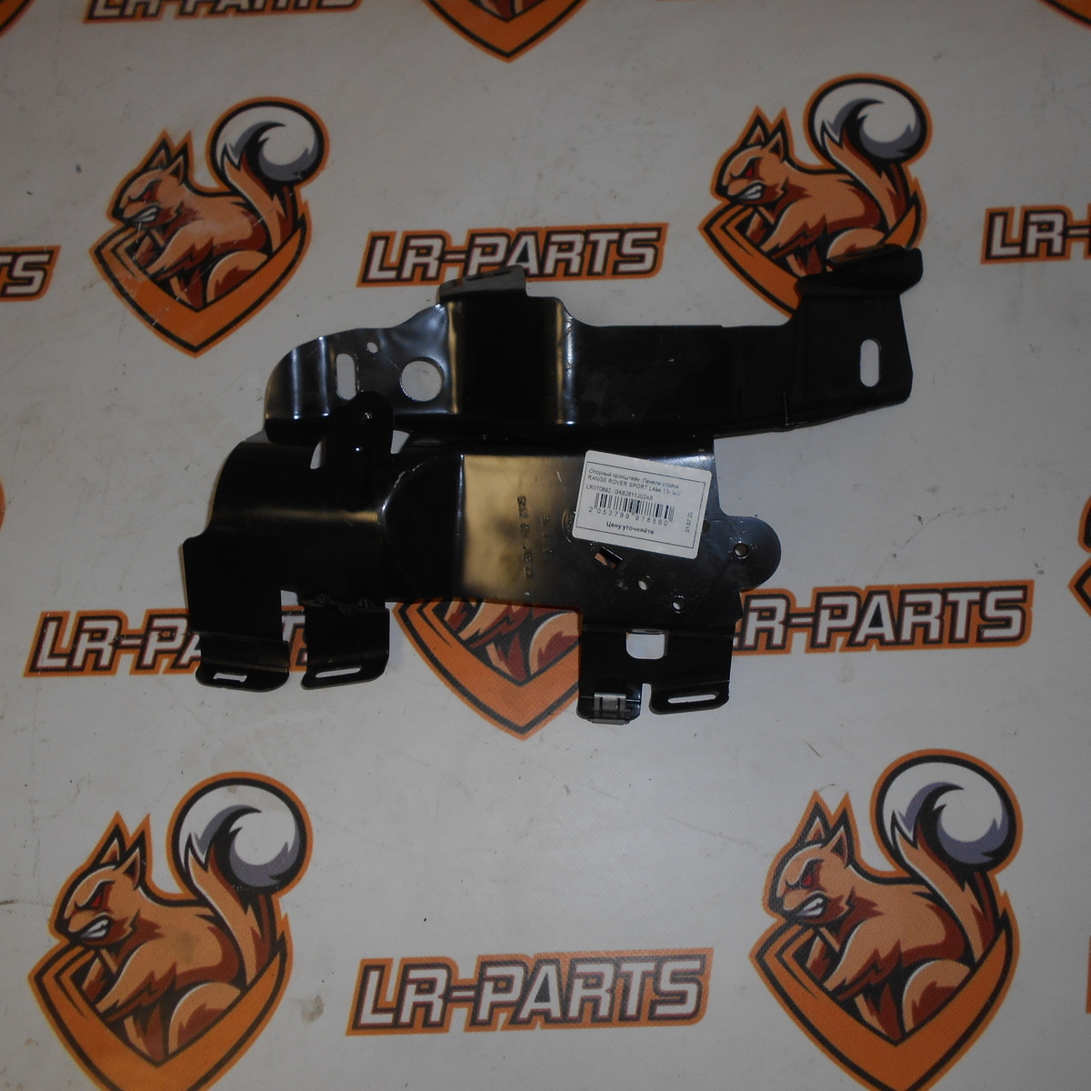 LR070892 Опорний кронштейн Панелі стійки RANGE ROVER SPORT L494 13 - Б/У